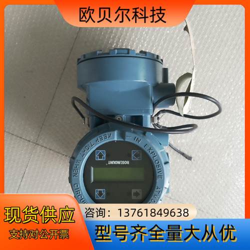 罗斯蒙特电磁计表头，8732EMR1A1M4RT02哈特