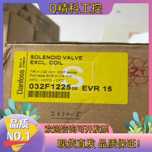 现货丹佛斯 型号 HFC-HCFC-CFC 032F1225 全