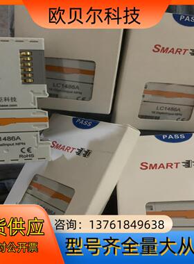 凌臣科技plc模块LC1486A  全新未拆封 共5个  标