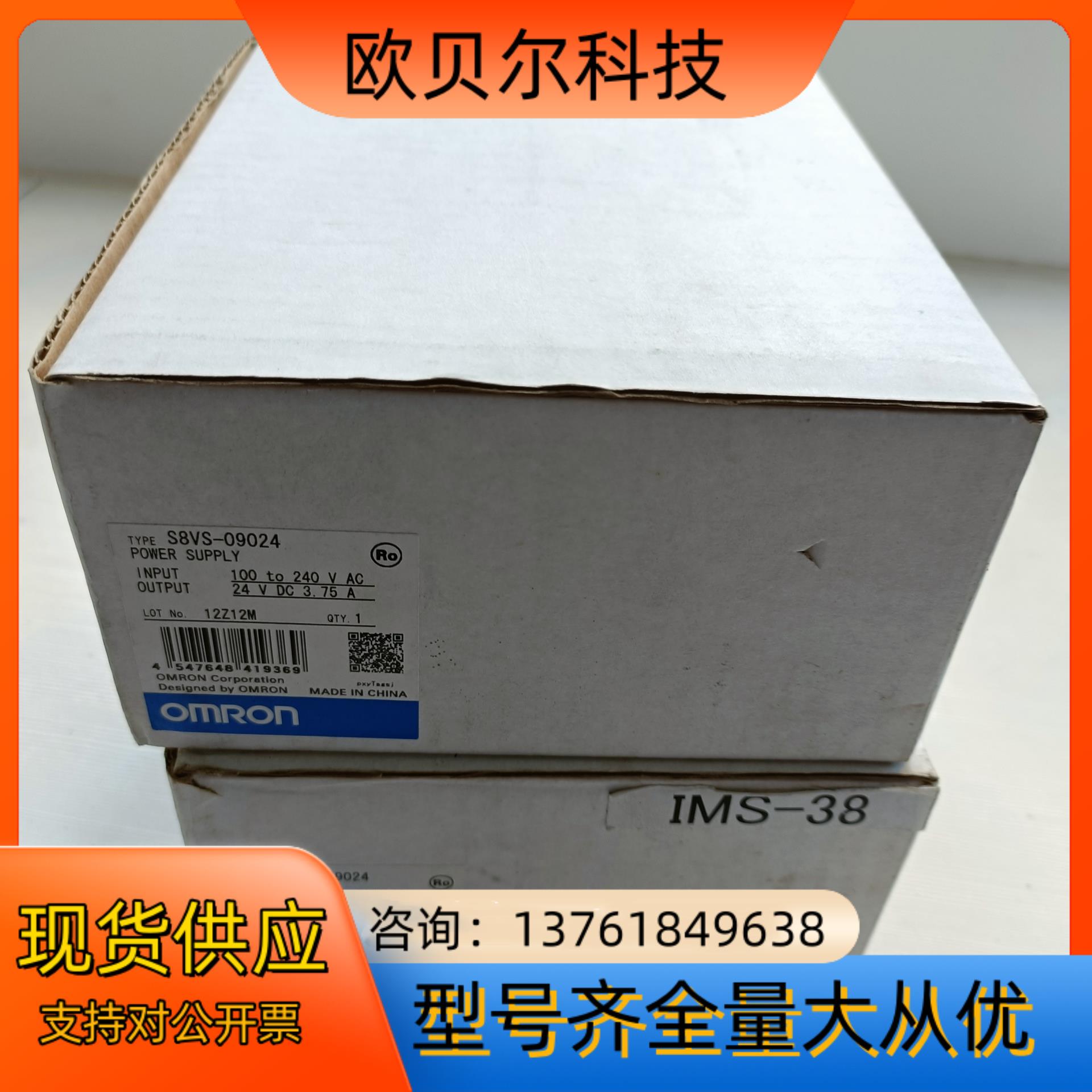 全新开关电源S8VS-0924/ED2