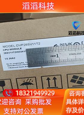 现货DVP28SV11T2 台达PLC 全新