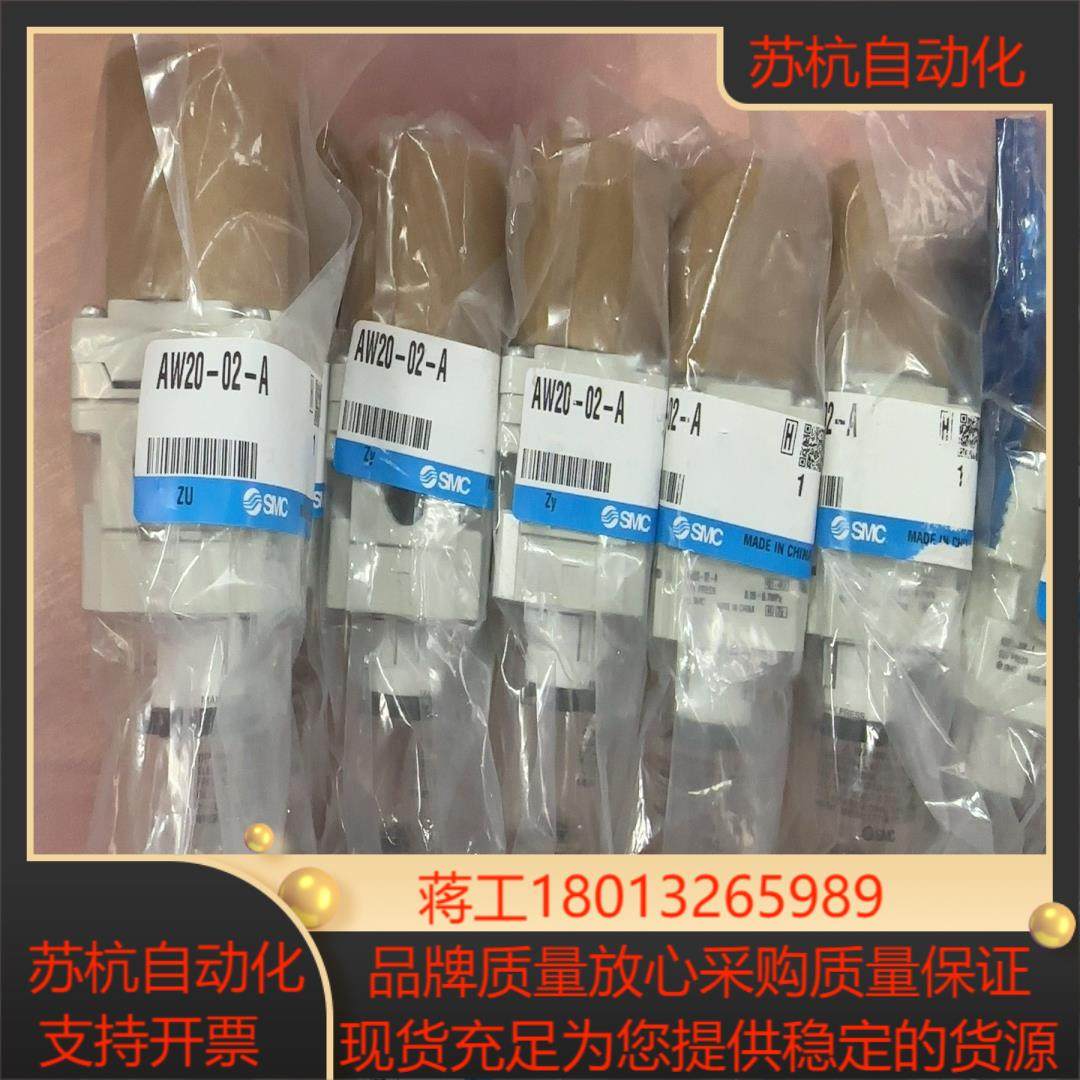 全新原装正品SMC调压阀AW20-02-A 7个100A
