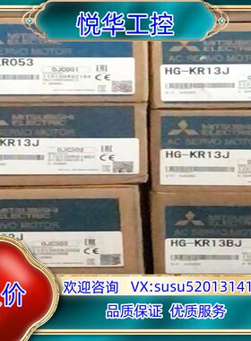 原装HG-KR053J伺服电机 全新正品HG-KR053议价