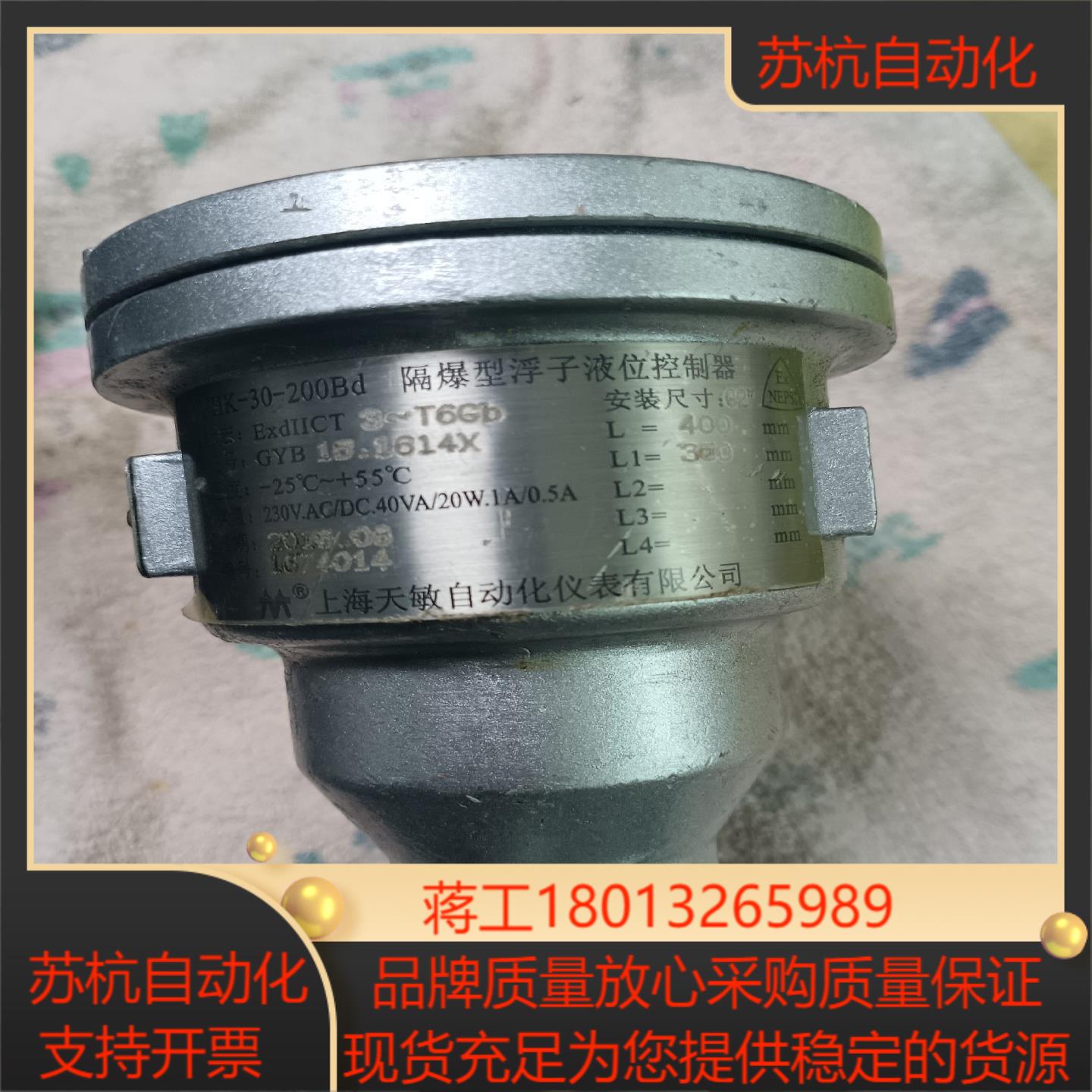 上海天敏全新防爆隔爆型浮子液位控制器，型号：UK - 30