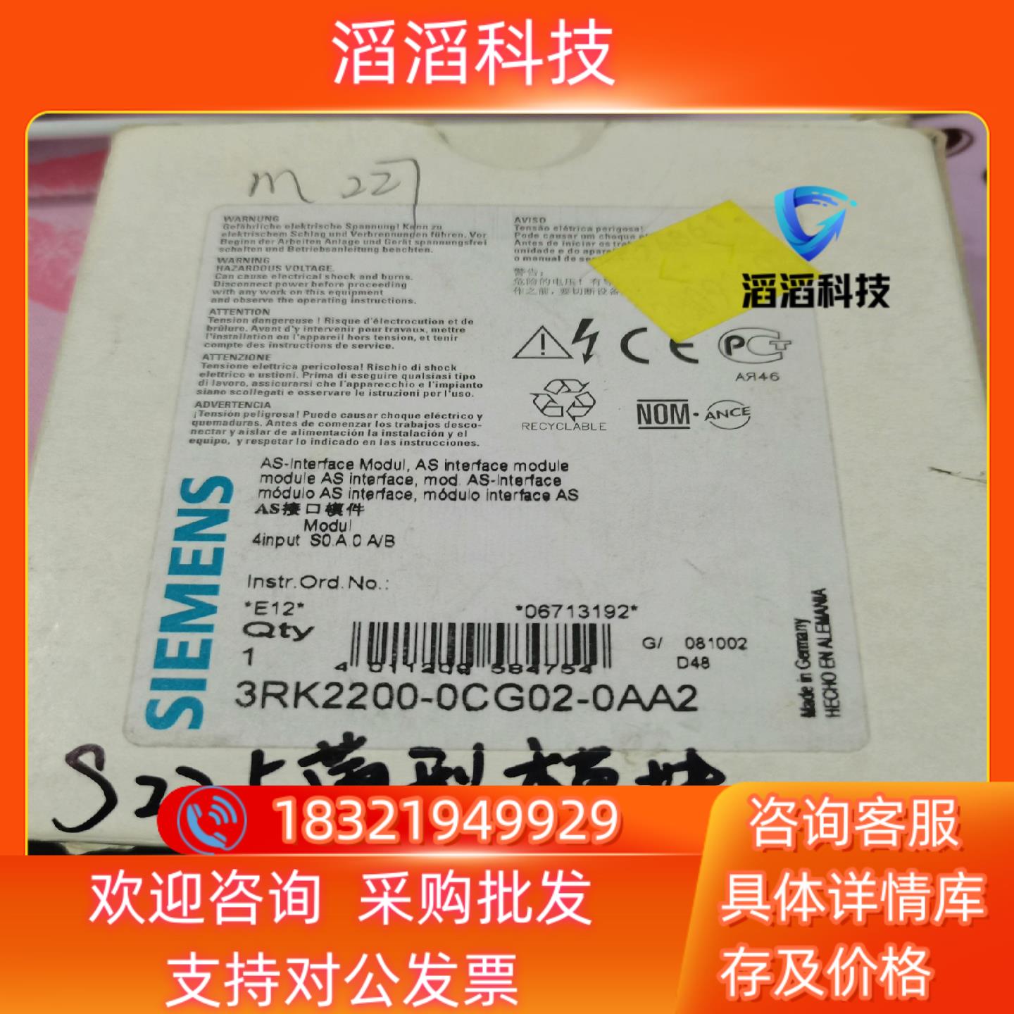 现货原装西门子继电器 3RK2200-0CG02-0AA2