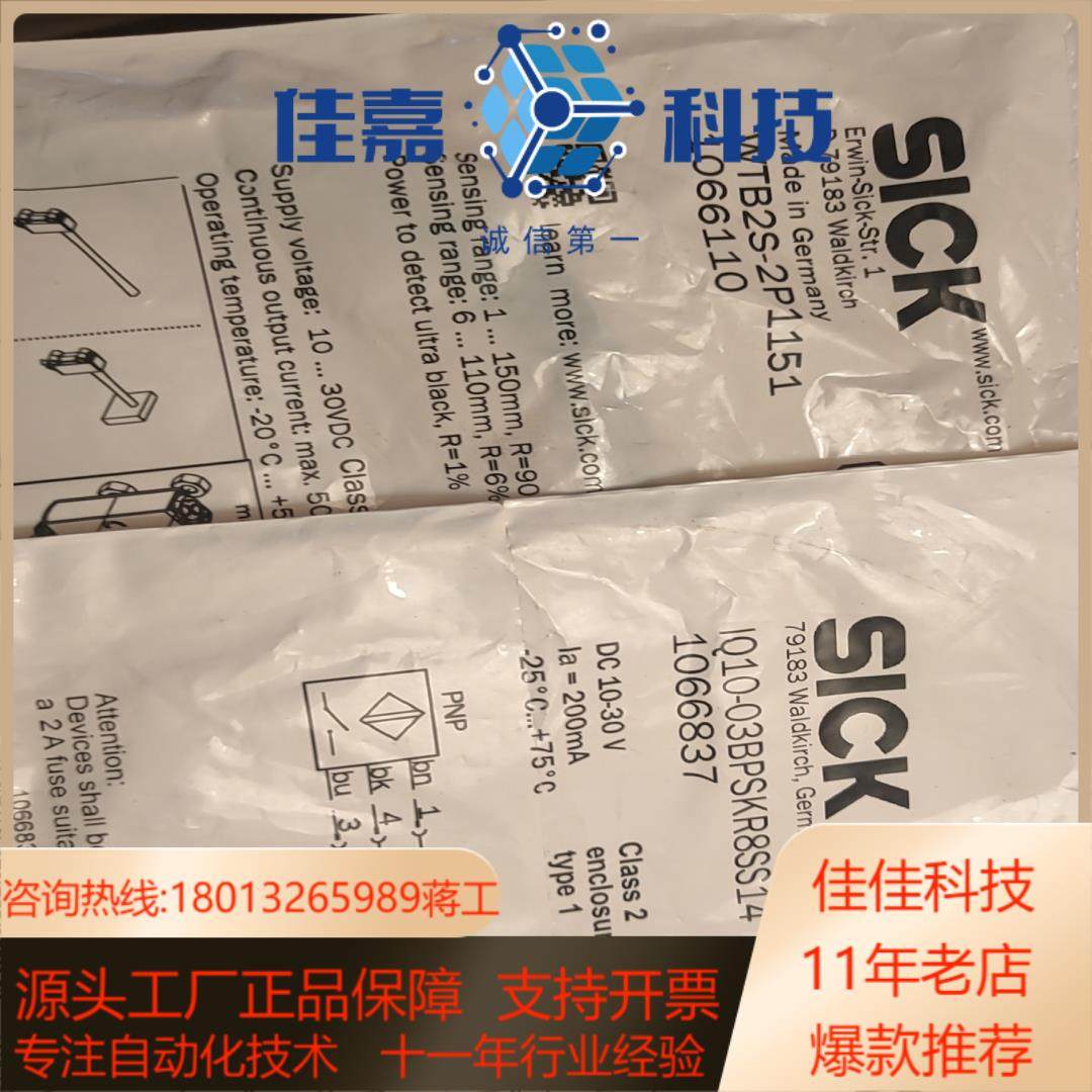 sick传感器如图,3C数码配件,隔离器/耦合器,淘宝优惠券,粉丝福利购,淘宝优惠卷