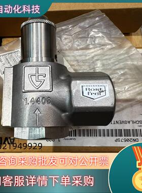 现货德国高策GOETZE KG安全阀 451bf epdm 泄压