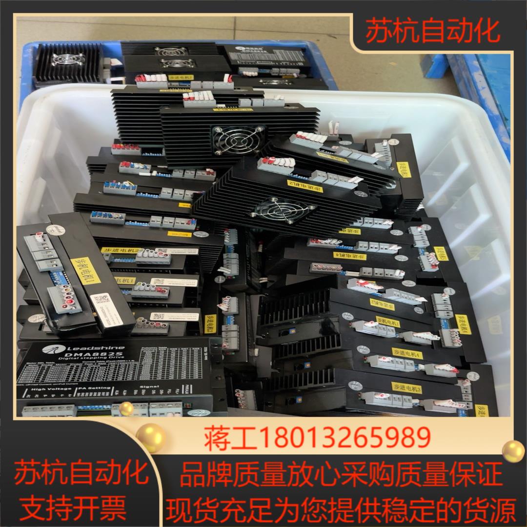 雷赛步进驱动器 DMA882S和DMA882S-IN 两相8