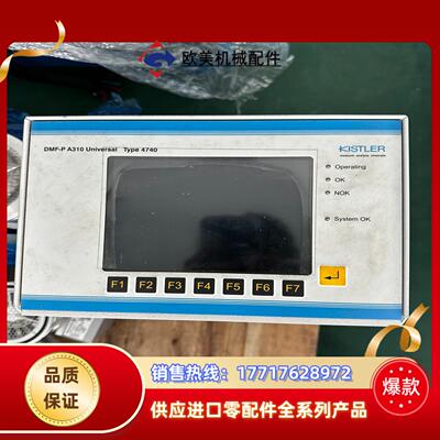 德国kistler 奇乐石议价