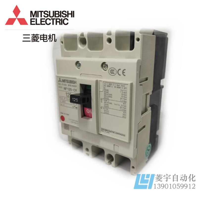 塑壳断路器 NF125-CW SW HW  NF100-CWB SWB 2P 3P  125A议价
