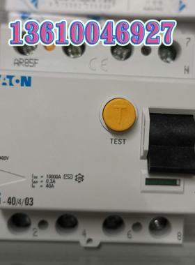 EATON MOELLER漏电开关PFIM-40/4/03