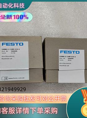 现货 VBAM-L1-14W-G14-4 566644全