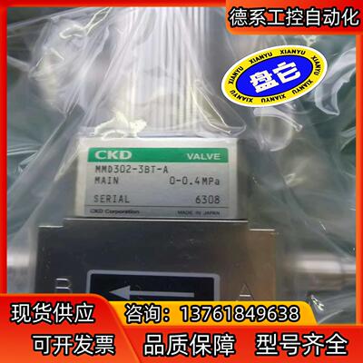 CKD 手动隔膜阀 隔膜阀MMD302-3BT-A  0~0