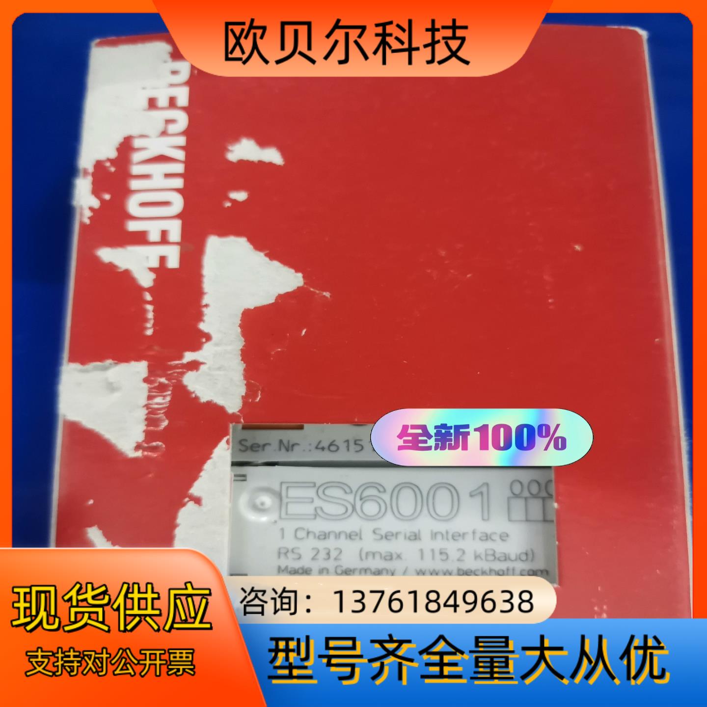 倍福ES6001 全新原装 议价