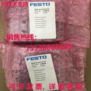 供應原裝 170834 氣缸 DFM Festo