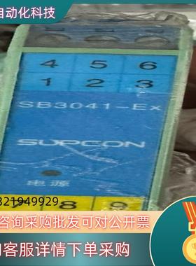 现货浙大中控隔离栅安全栅SB3041-Ex