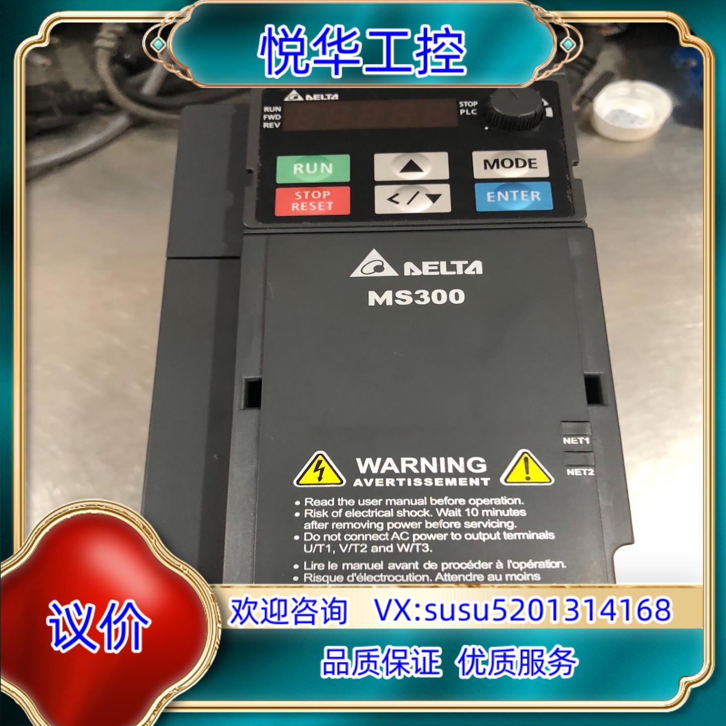 原装台达MS300系列1.5kw变频器，台达VFD7A5MS21议价