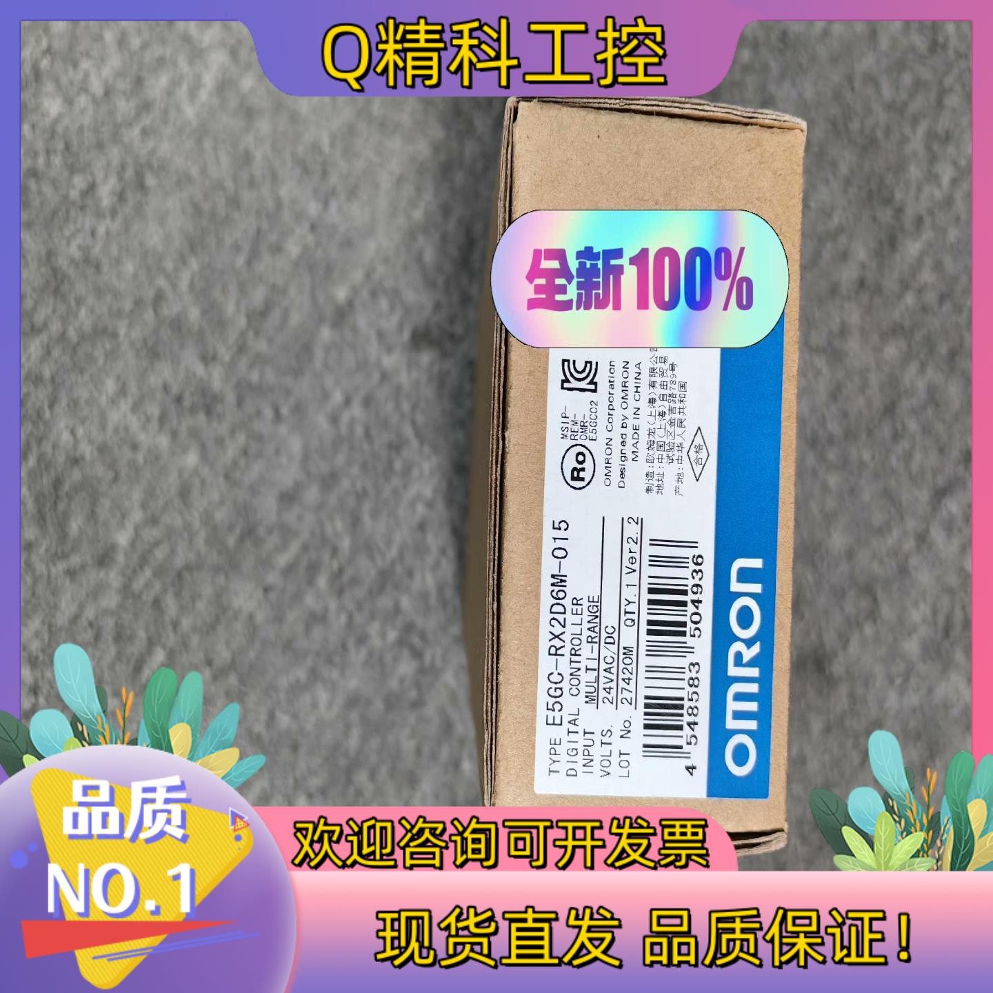 现货E5GC-RX2D6M-015   全新原装温控器