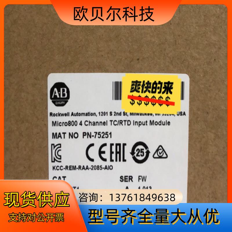 2085-IRT4 全新原装，询价购买