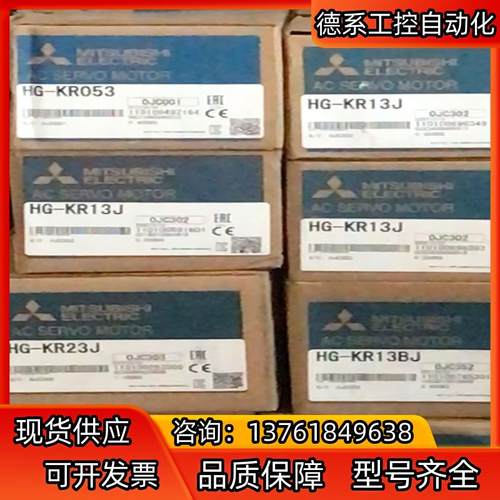HG-KR13J伺服电机 全新正品HG-KR13J伺