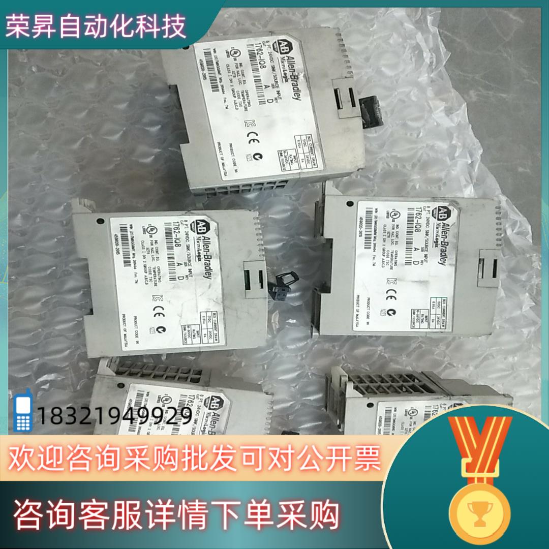 现货罗克韦尔PLc扩展模块1762-IQ8功能正常多个有