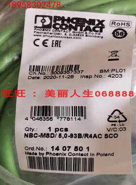 R4AC SCO PHOENIX CONTACT菲尼克斯连接件货号1407501询价
