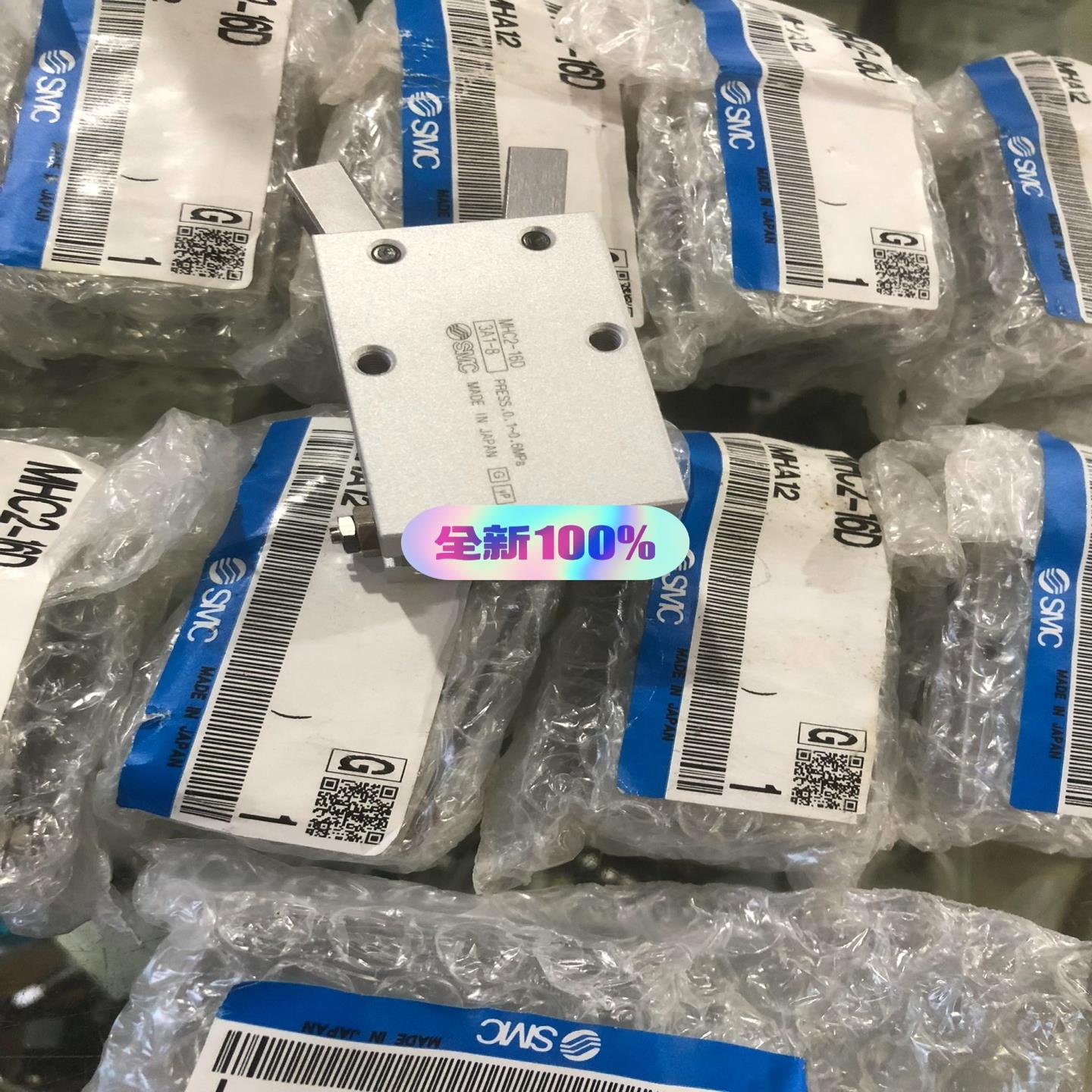MHC2-16D 全新正品手指气缸