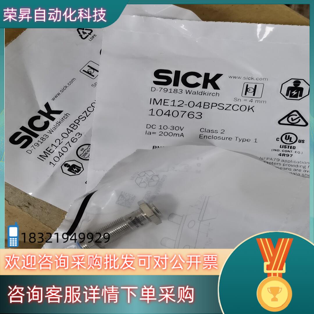 现货IME12-02BPSZC0S