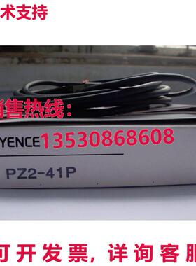 供应原装Keyence PZ2-41P 光电传感器 PZ241P