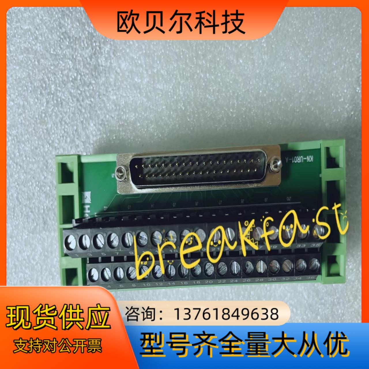 和利时全新 模块K-UR01  实拍图