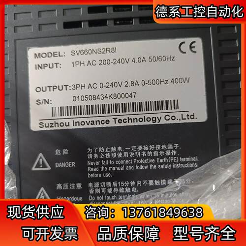 汇川技术，汇川伺服驱动器 SV660NS2R8I ，400W