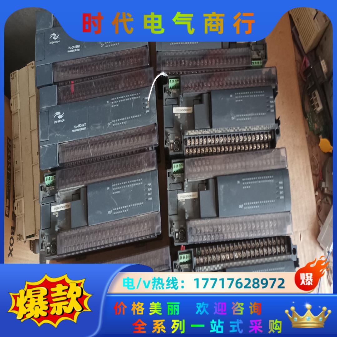 汇川PLC,H2U-3624MT-XP议价