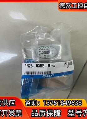 SMC减压阀 AR25-03BE-R-B 现货正品