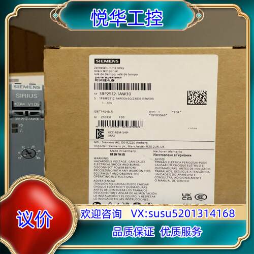 原装3RP2512-1AW30  时间继电器，电子 响应延迟 1议价