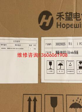 （请询价）禾望驱动板。型号HWA1K5D52 主动crowbar驱议价