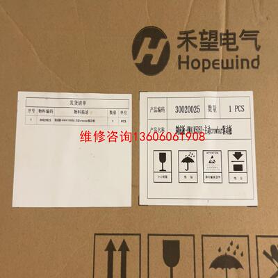（请询价）禾望驱动板。型号HWA1K5D52 主动crowbar驱议价