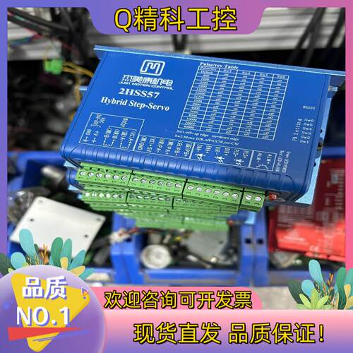 现货长期有货杰美康新款2HSS57闭环步进驱动器
