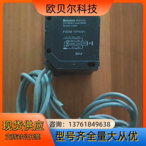 德国堡盟光电开关 CH8500，