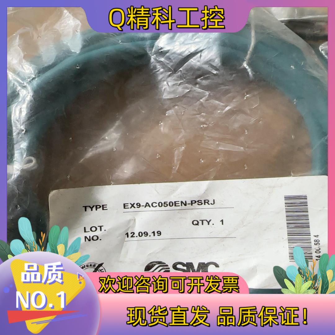 现货EX9-AC050EN-PSRJSMC全新原装通信