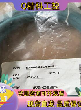 现货EX9-AC050EN-PSRJSMC全新原装通信
