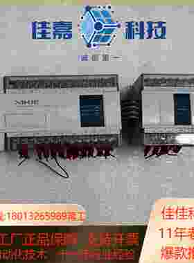 信捷PLC 信捷 XC532TE 实图 主机带扩展