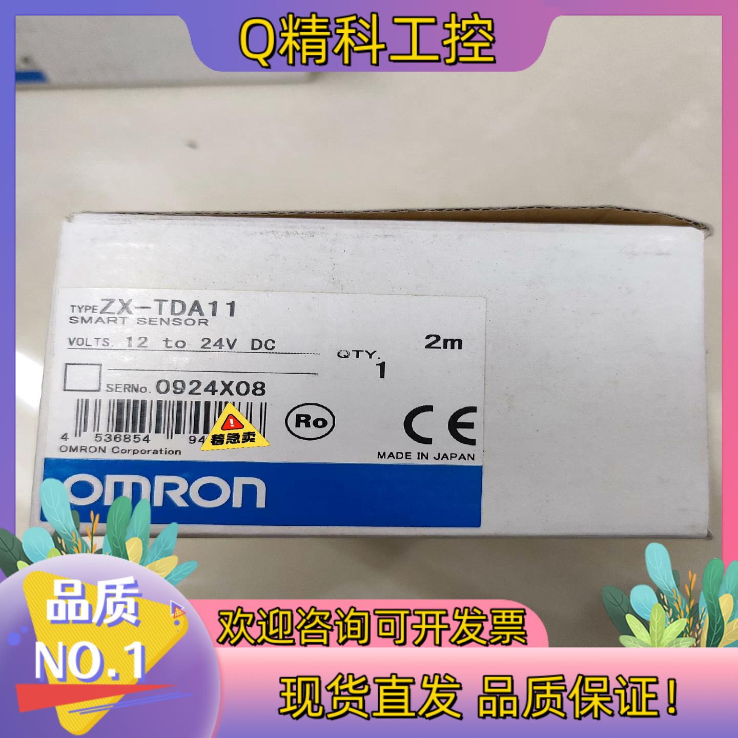 现货 ZX-TDA11 全新原装