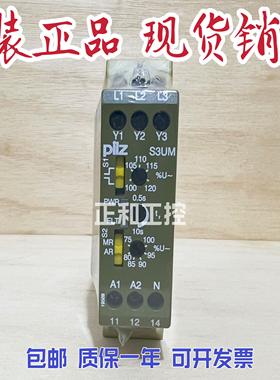 S1UM 827225 837270 S3UM 24VDC UM 400/440VAC 安全继电器