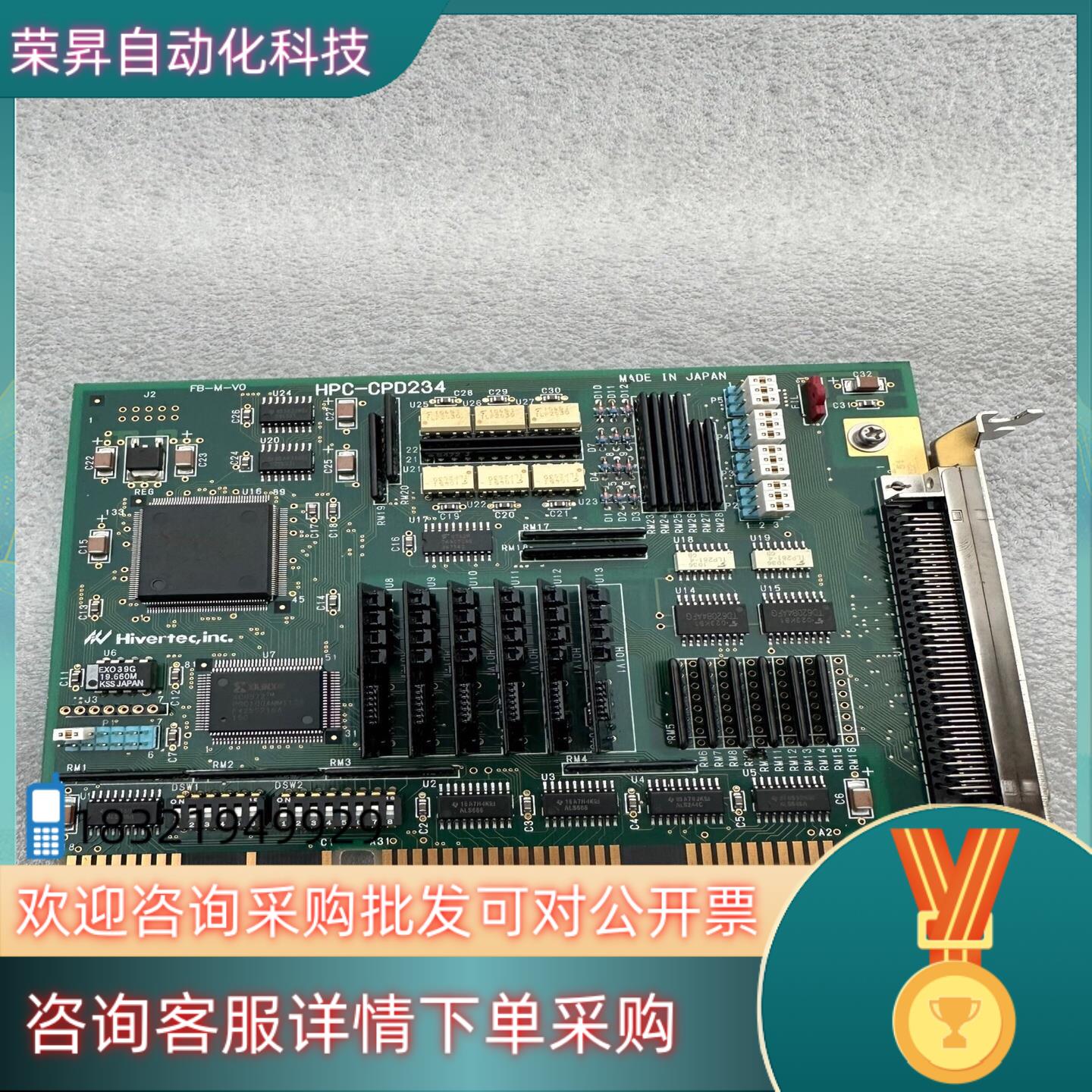 现货HIVERTEC HPC-CPD234运动控制卡