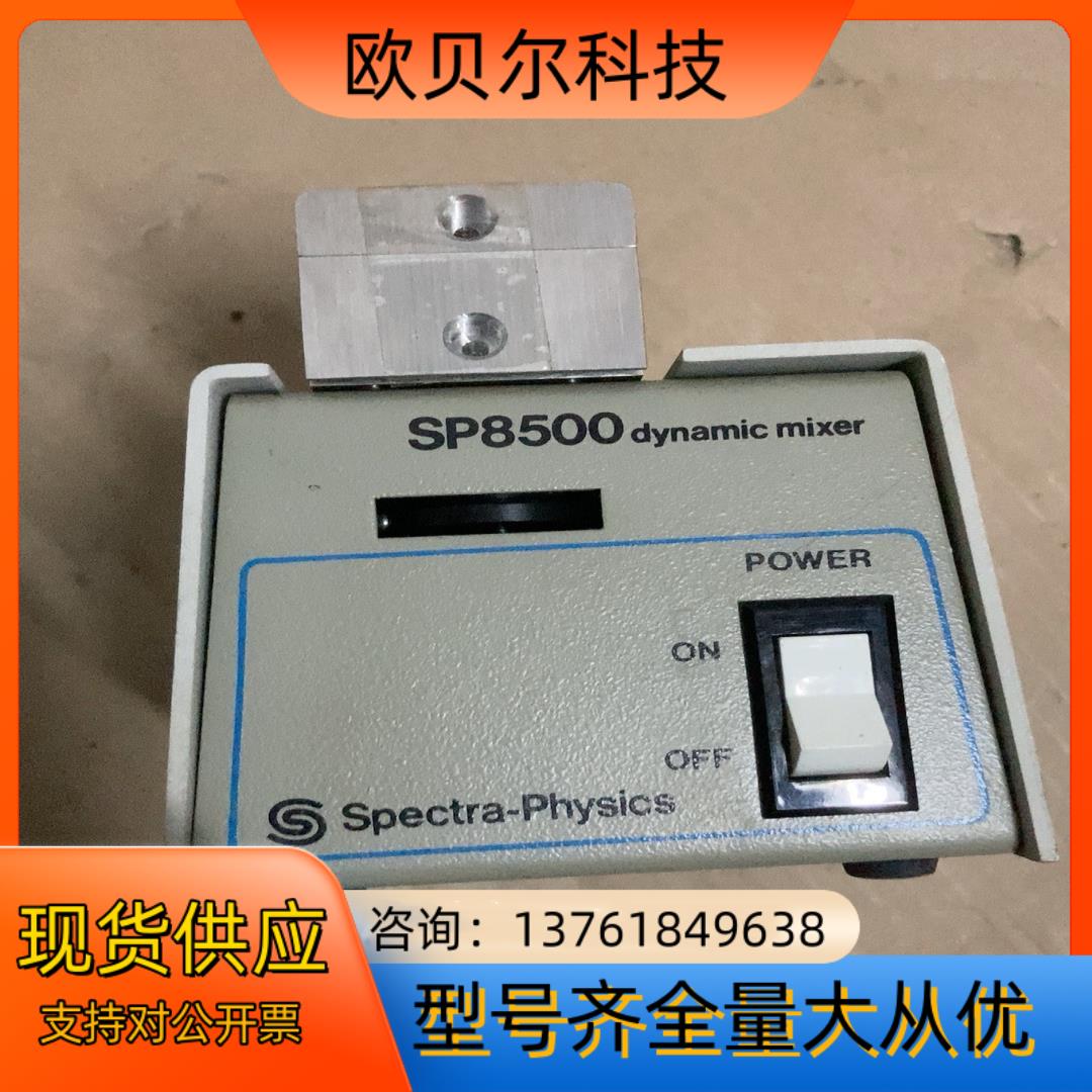 Spectra-physics sp8500，成色如