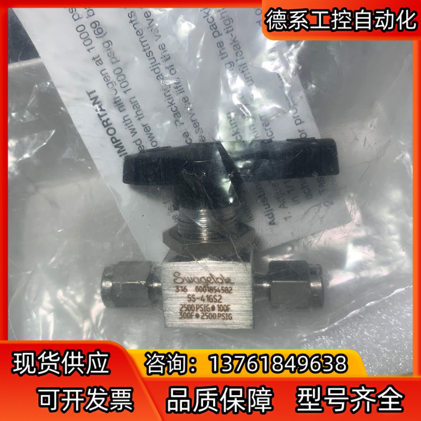 世伟洛克SS-41GS2，不锈钢 1 件式 40G 系列球阀