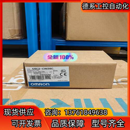 编码器E6C2-CWZ6C 300P/R 2M 全新