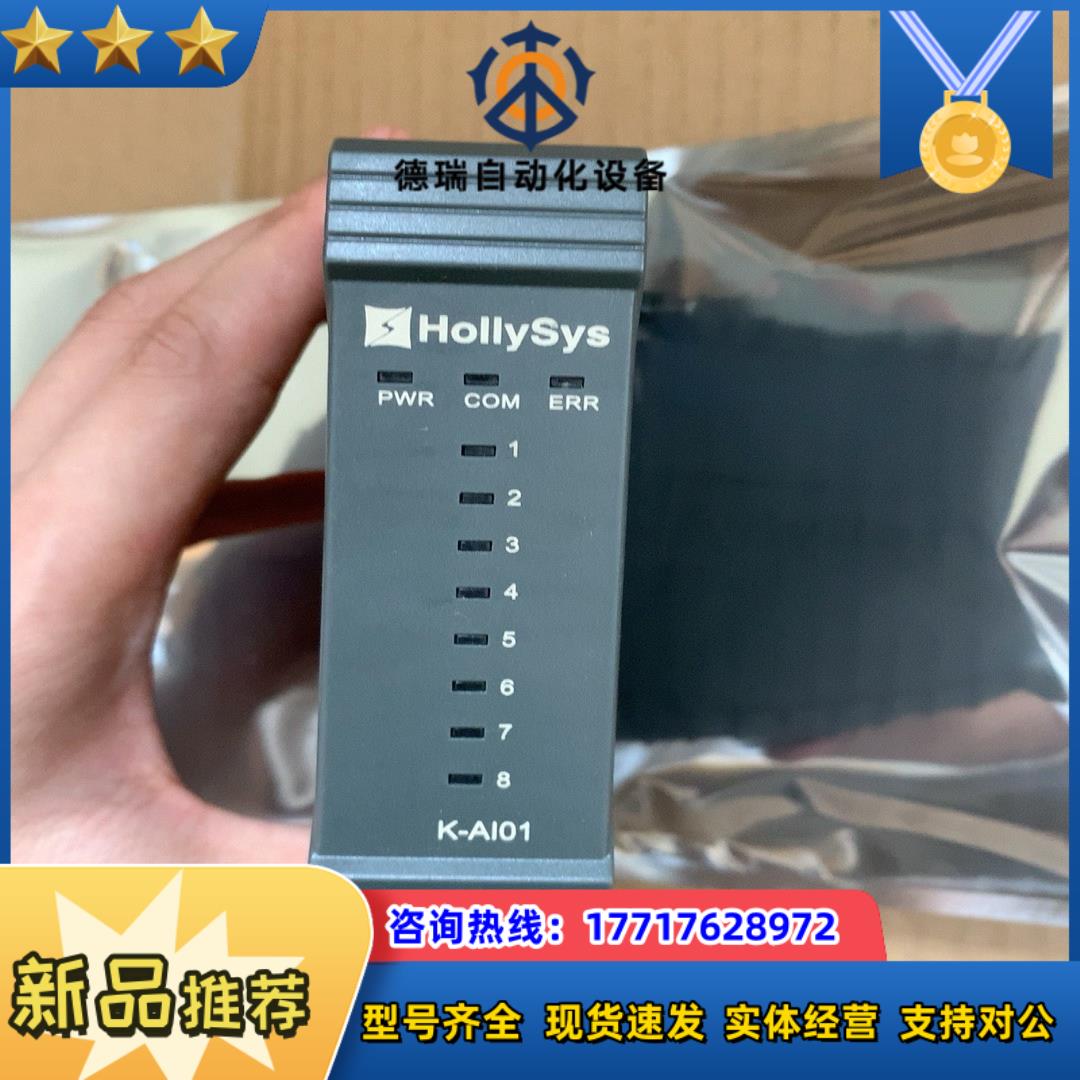 和利时K-AI01 K-MODT01 K-PAT01 K-A议价