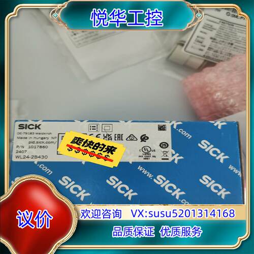 原装#电子器件 SICK西克光电传感器，WL24-2B430全议