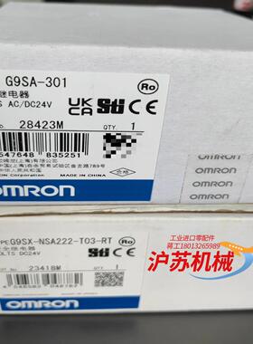 G9SA-301 G9SX-NSA222-T03-RT 原装